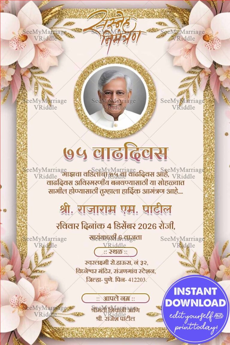 Soft Pink Theme Marathi 75th Birthday Invitation Card with Add Photo, Golden Frame and Flowers