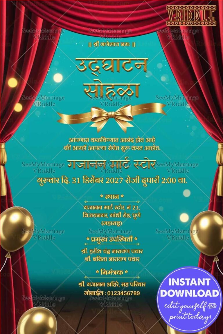 Red Curtains Marathi Udghatan Samarambh Ceremony Invitation Card with Gold Ribbon and Balloons Design