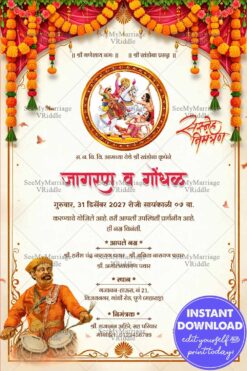 Marigold Drapes Marathi Jagaran Gondhal Invitation Card with Lord Khandoba and Dhol Player Design