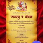 Golden Scroll Marathi Jagaran Gondhal Invitation Card with Lord Khandoba Illustration