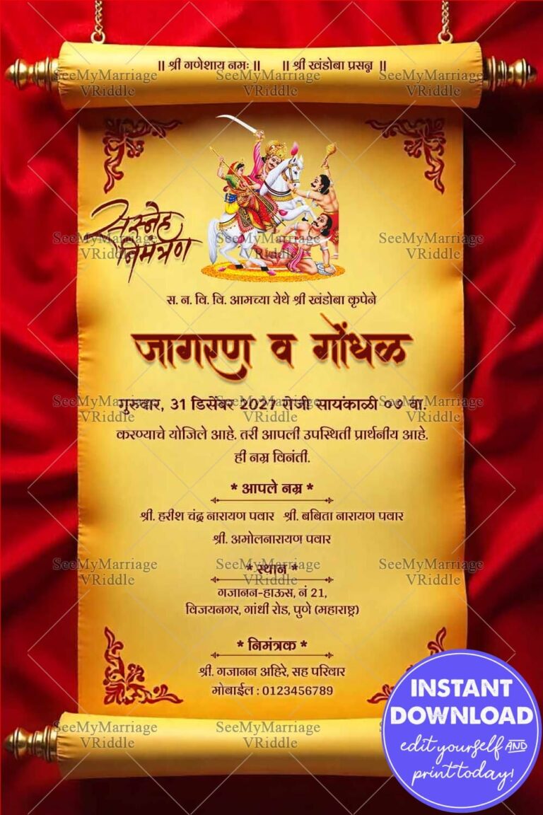 Golden Scroll Marathi Jagaran Gondhal Invitation Card with Lord Khandoba Illustration