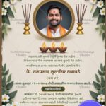 Beige Theme Marathi Bhavpurn Shraddhanjali Card with Add Photo and White Daisies