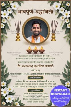 Beige Theme Marathi Bhavpurn Shraddhanjali Card with Add Photo and White Daisies