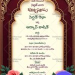 Maroon Gold Frame Telugu Nikkah Invitation Card with Ornate Arch Design