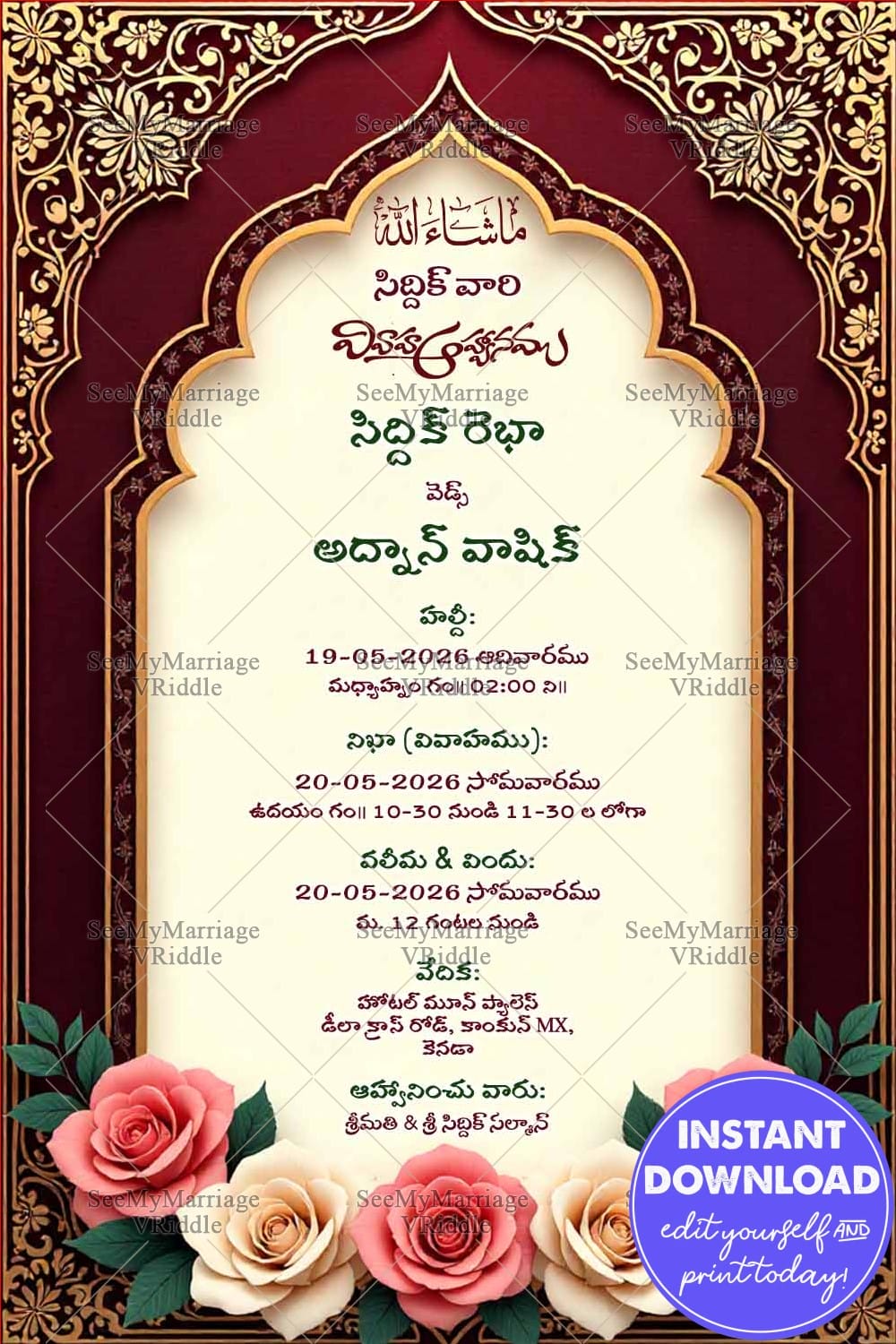 Maroon Gold Frame Telugu Nikkah Invitation Card with Ornate Arch Design