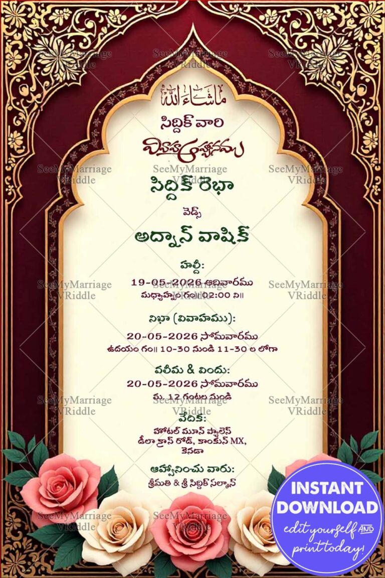 Maroon Gold Frame Telugu Nikkah Invitation Card with Ornate Arch Design