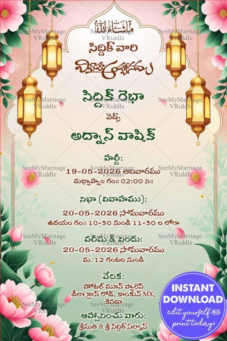 Lotus Theme Telugu Nikkah Invitation Card with Floral Lantern and Elegant Islamic Design