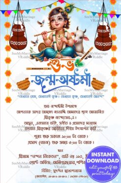 Baby Krishna Bengali Janmashtami Invitation Card with Dahi Handi Design, Flute and Cow