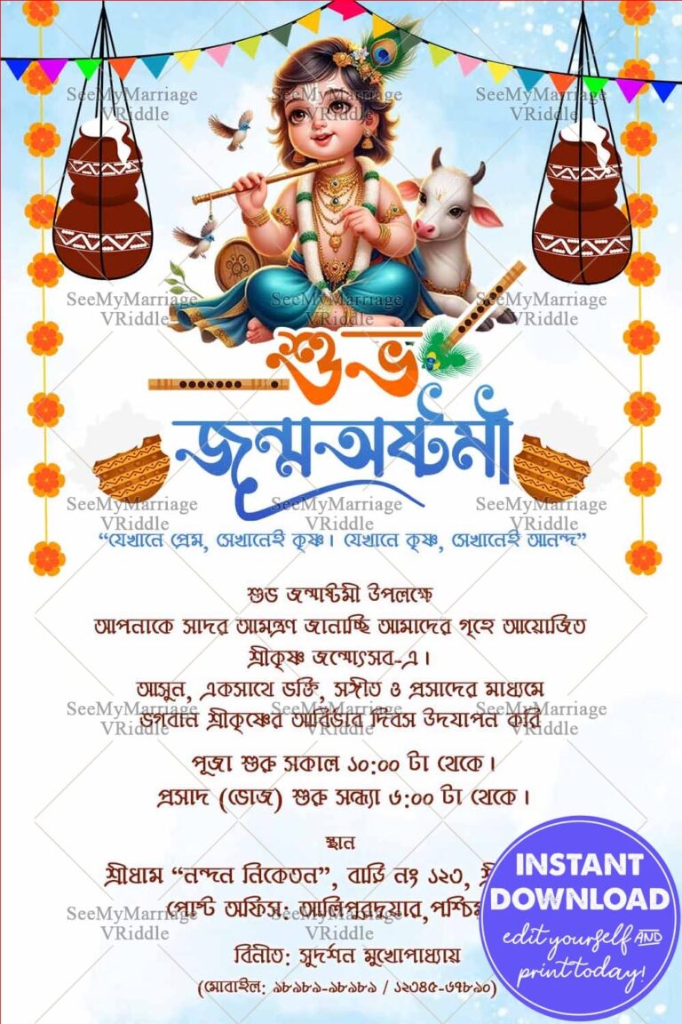 Baby Krishna Bengali Janmashtami Invitation Card with Dahi Handi Design, Flute and Cow