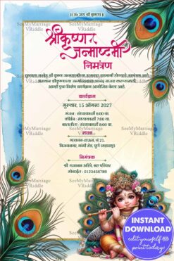 Peacock Feathers Theme Marathi Janmashtami Invitation Card with Baby Krishna Illustration
