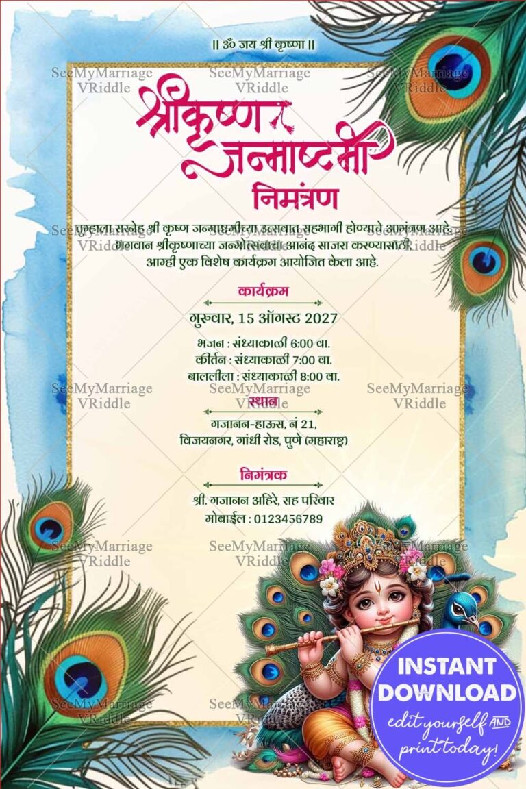 Peacock Feathers Theme Marathi Janmashtami Invitation Card with Baby Krishna Illustration