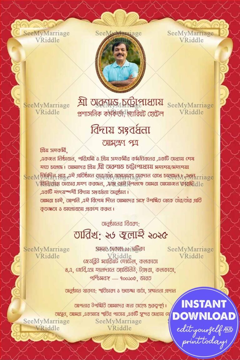 Golden Scroll Bengali Farewell Program Invitation Card with Add Photo