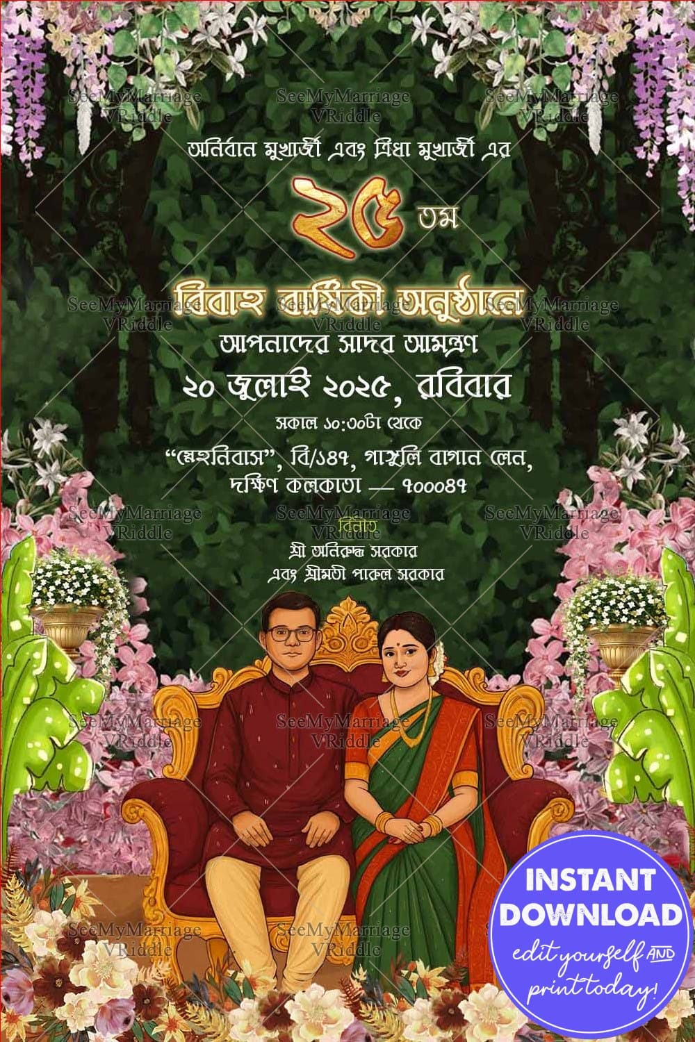 Couple Portrait Bengali 25th Bibaho Barshiki Invitation Card with Floral Decor and Cultural Touch