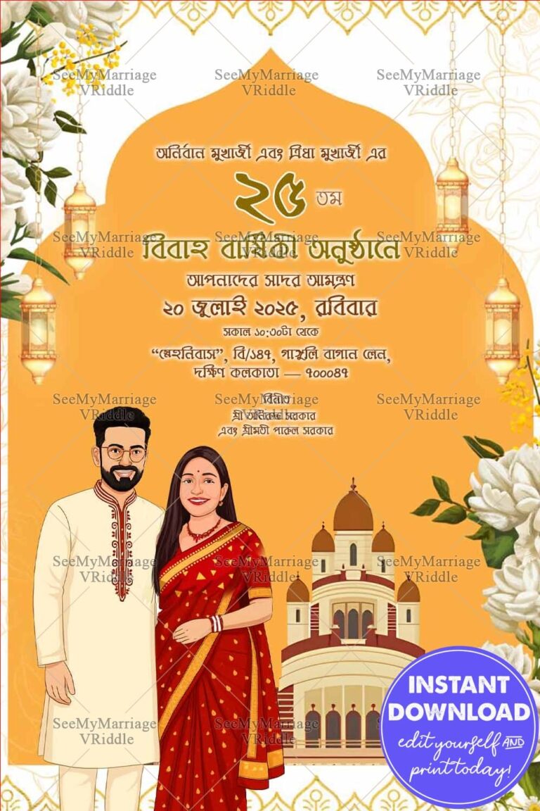 Bengali 25th Bibaho Barshiki Invitation Card with Illustrated Couple and Temple