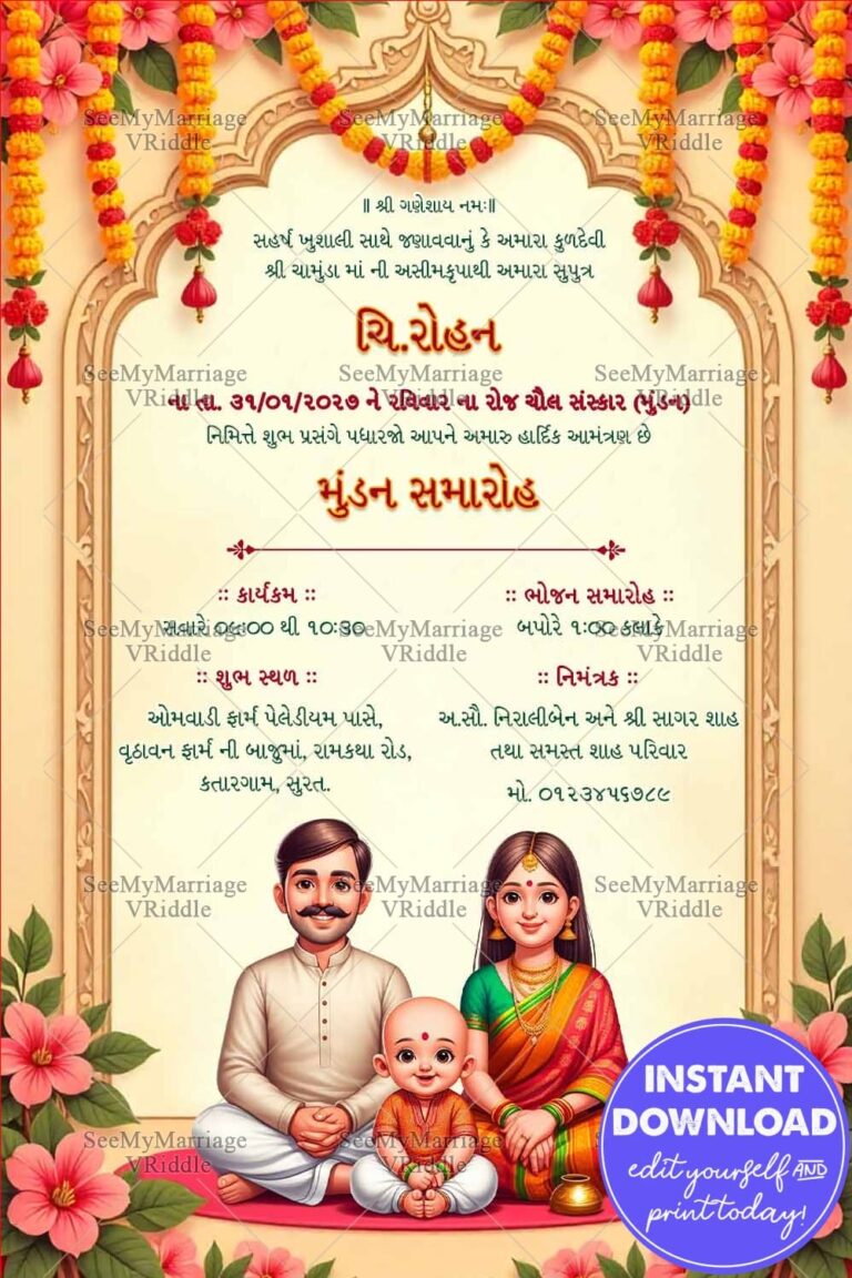 Family Illustration Gujarati Chaul Sanskar Ceremony Card with Floral Arch and Garland