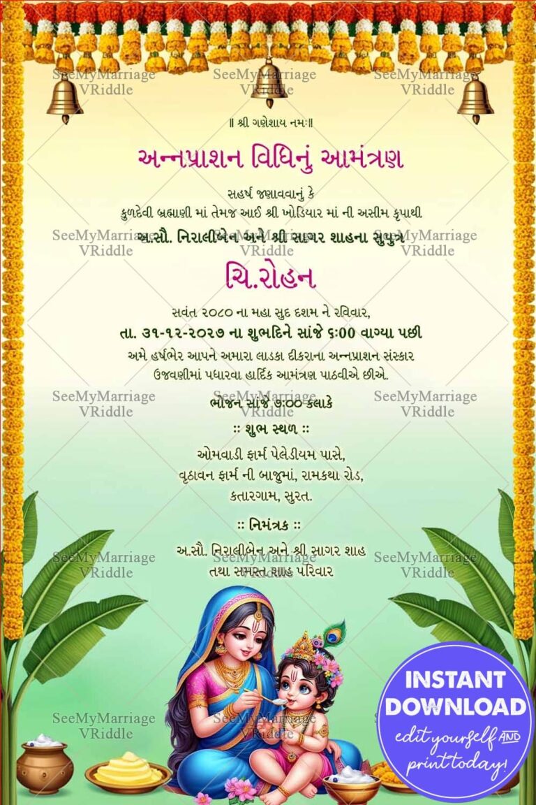 Krishna Themed Gujarati Annaprashan Invitation Card with Mother-Child Illustration and Cultural Decor