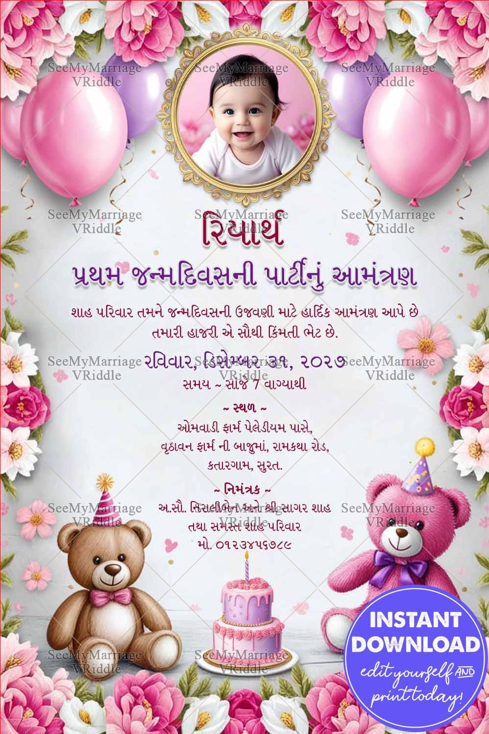 Teddy Bears and Balloon Gujarati First Birthday Invitation Card with Add Photo and Party Elements