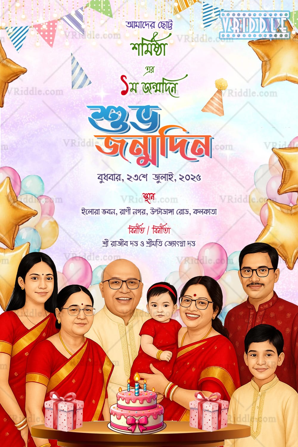 Baby Girl’s Bengali 1st Birthday Celebration Invitation Card with Family Portrait Design