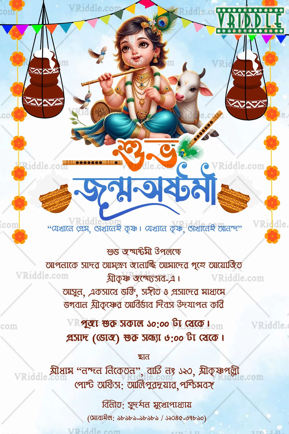 Baby Krishna Bengali Janmashtami Invitation Card with Dahi Handi Design, Flute and Cow