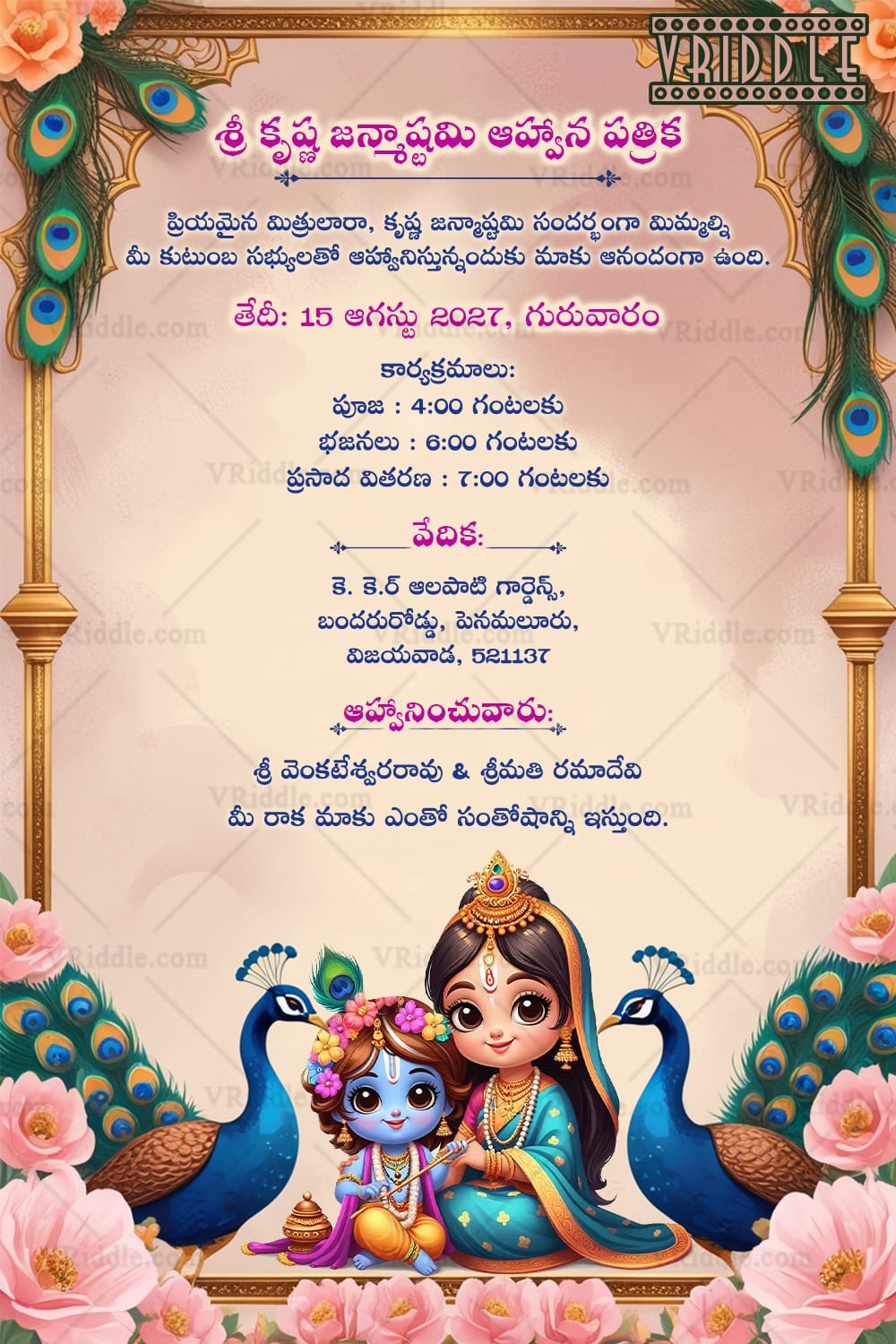Baby Krishna and Radha Telugu Janmashtami Invitation Card with Peacocks and Pastel Theme
