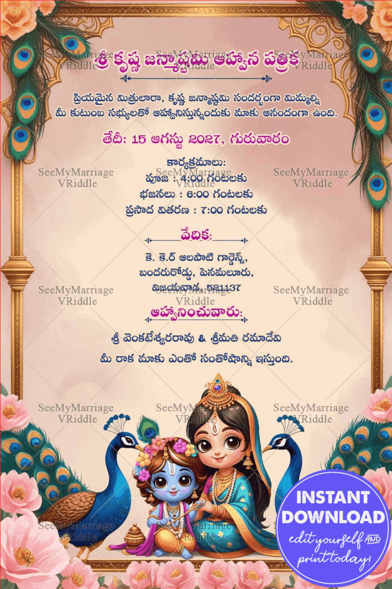 Baby Krishna and Radha Telugu Janmashtami Invitation Card with Peacocks and Pastel Theme