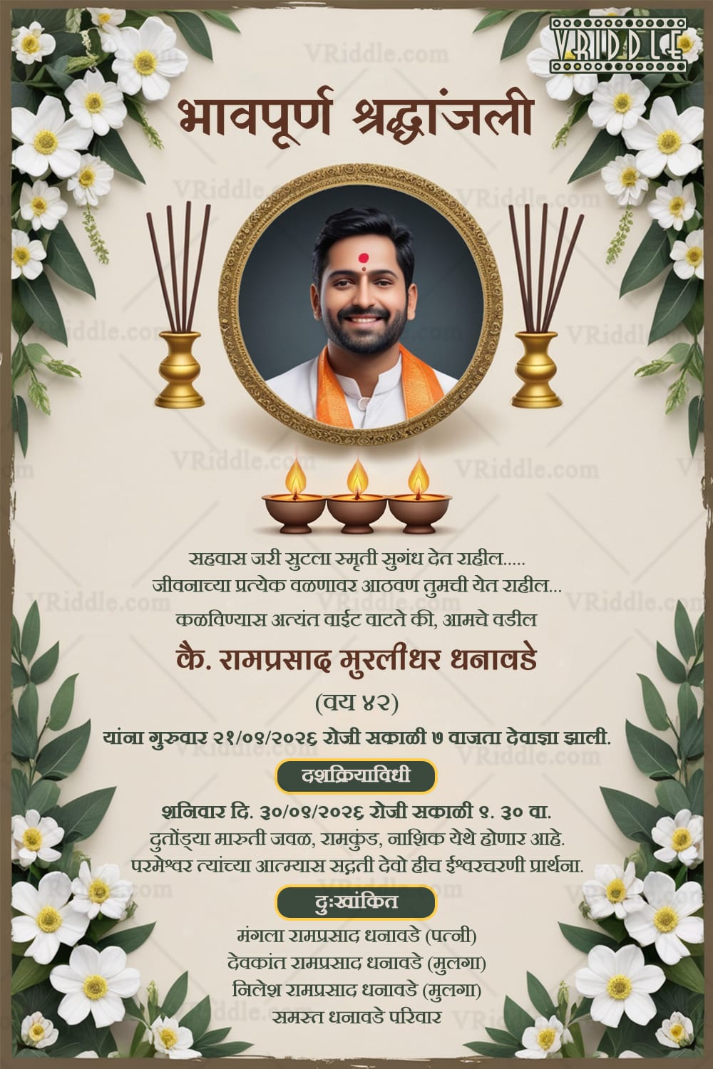 Beige Theme Marathi Bhavpurn Shraddhanjali Card with Add Photo and White Daisies