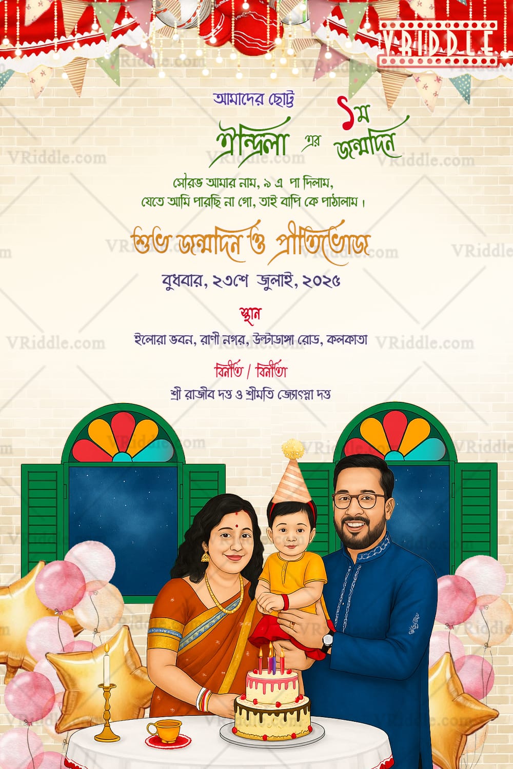 Bengali 1st Birthday Invitation Card with Parents, Cake and Decorations