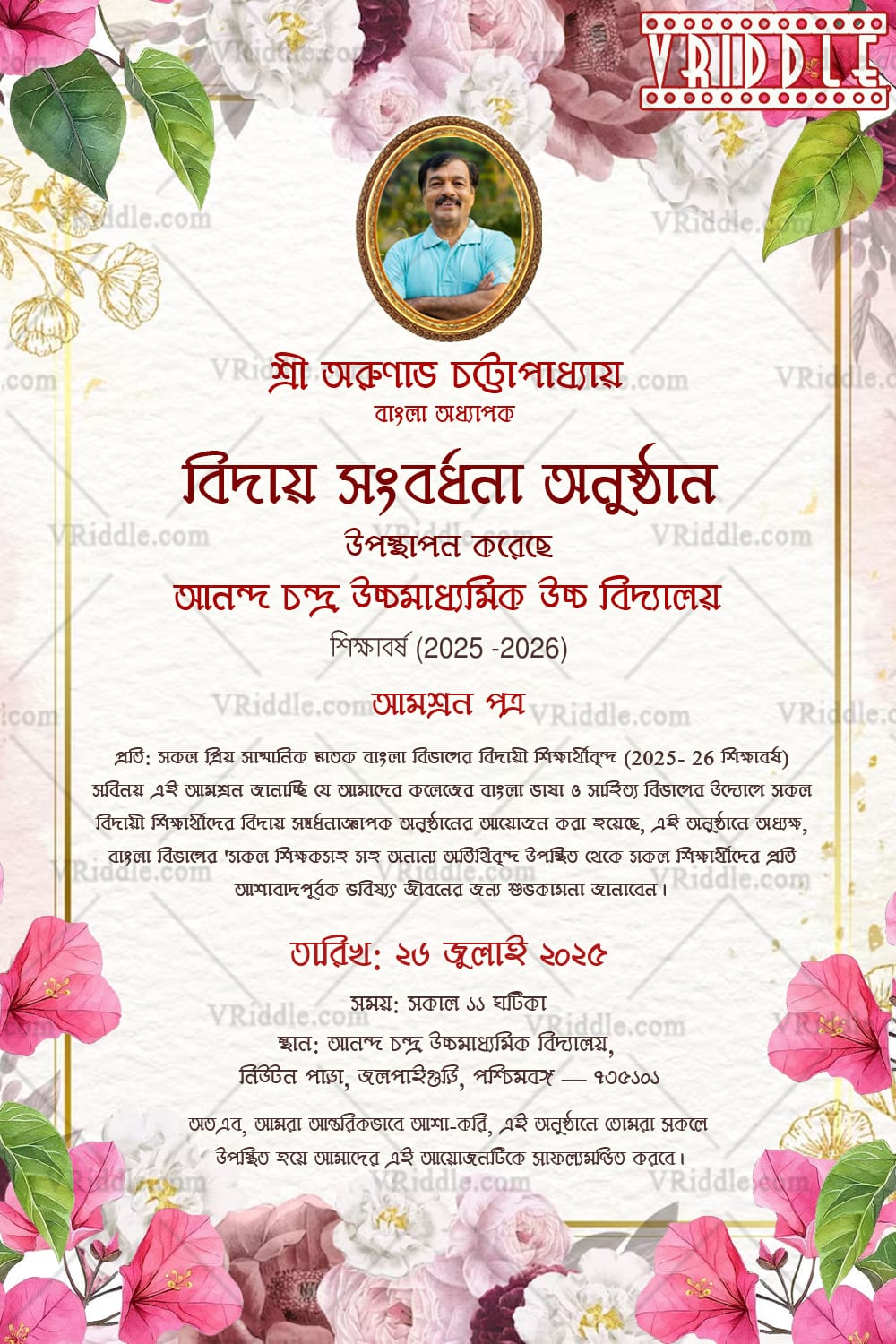 Bengali Farewell Program Invitation Card with Add Photo and Elegant Flowers