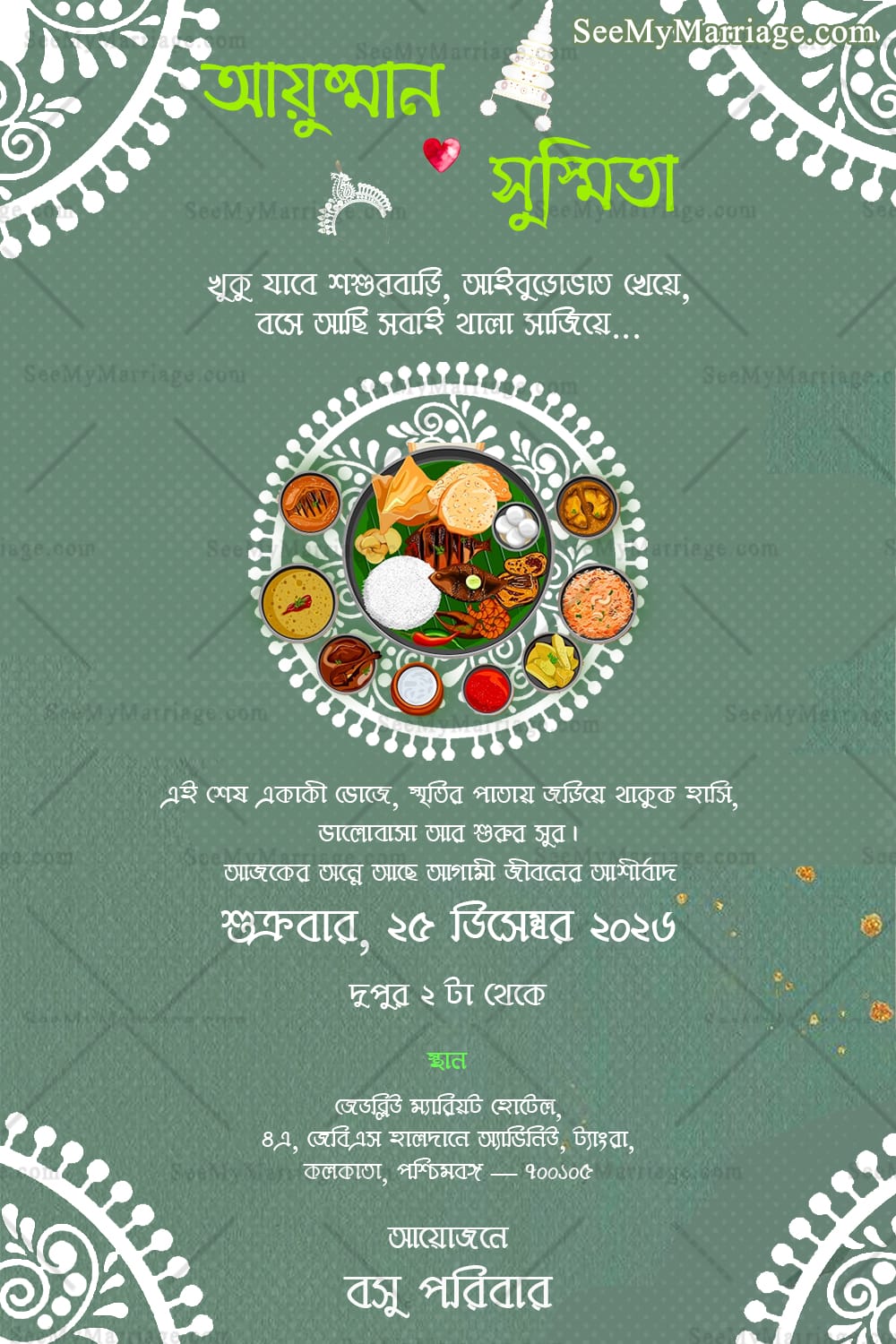 Bengali Traditional Aiburobhat Invitation Card with Food Thali Design