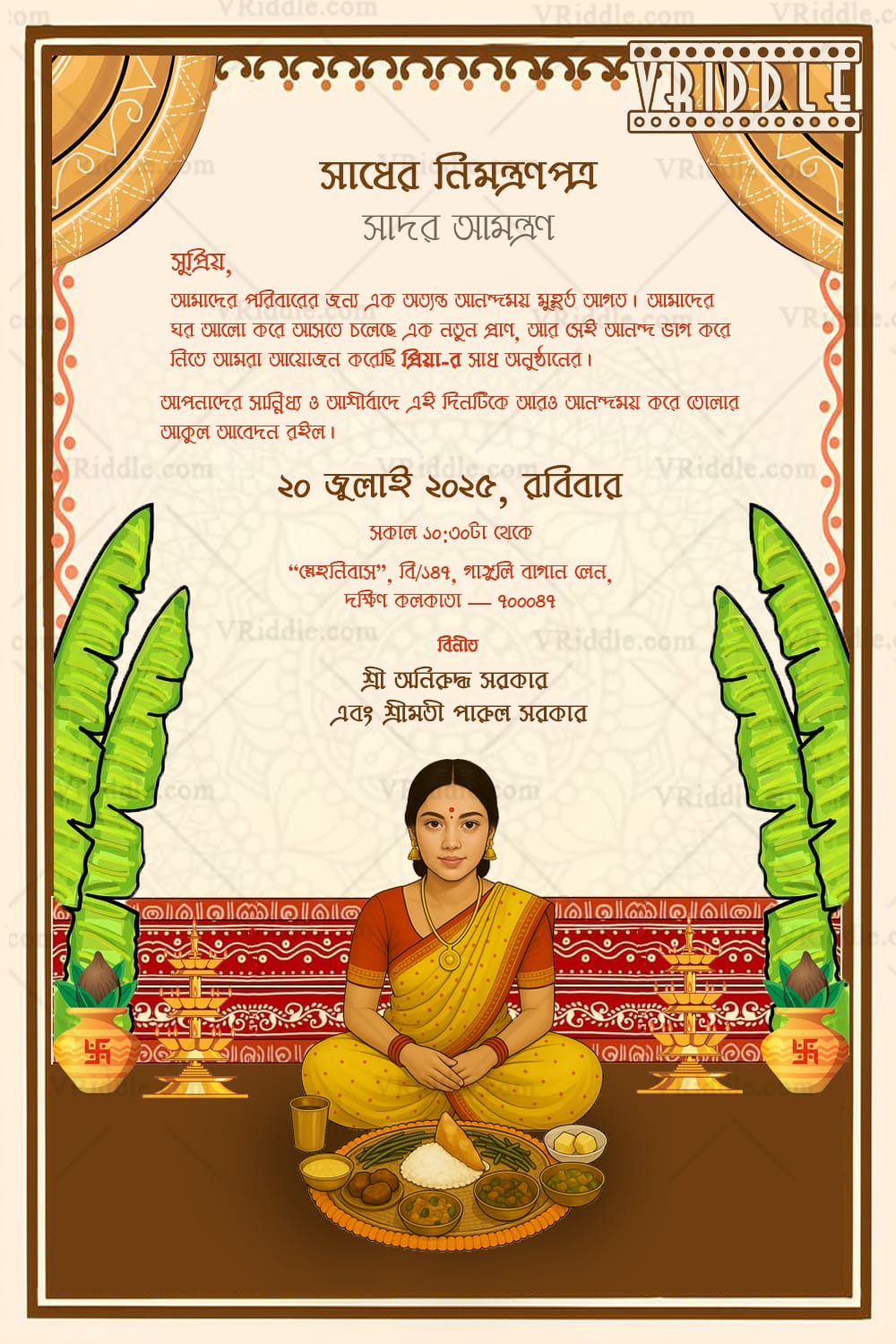 Bride Illustration Bengali Shaadh Bhokhon Invitation Card with Aiburobhat