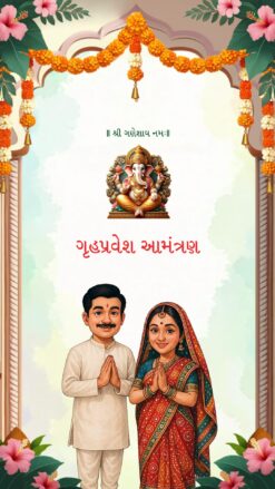 Couple Illustration Gujarati Housewarming Invitation video with Ethnic Dress, Warm Colors and Marigold Garlands