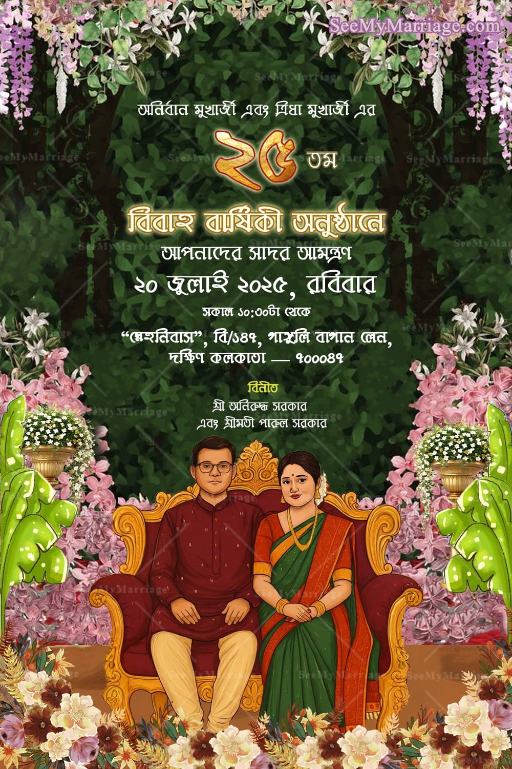 Couple Portrait Bengali 25th Bibaho Barshiki Invitation Card with Floral Decor and Cultural Touch