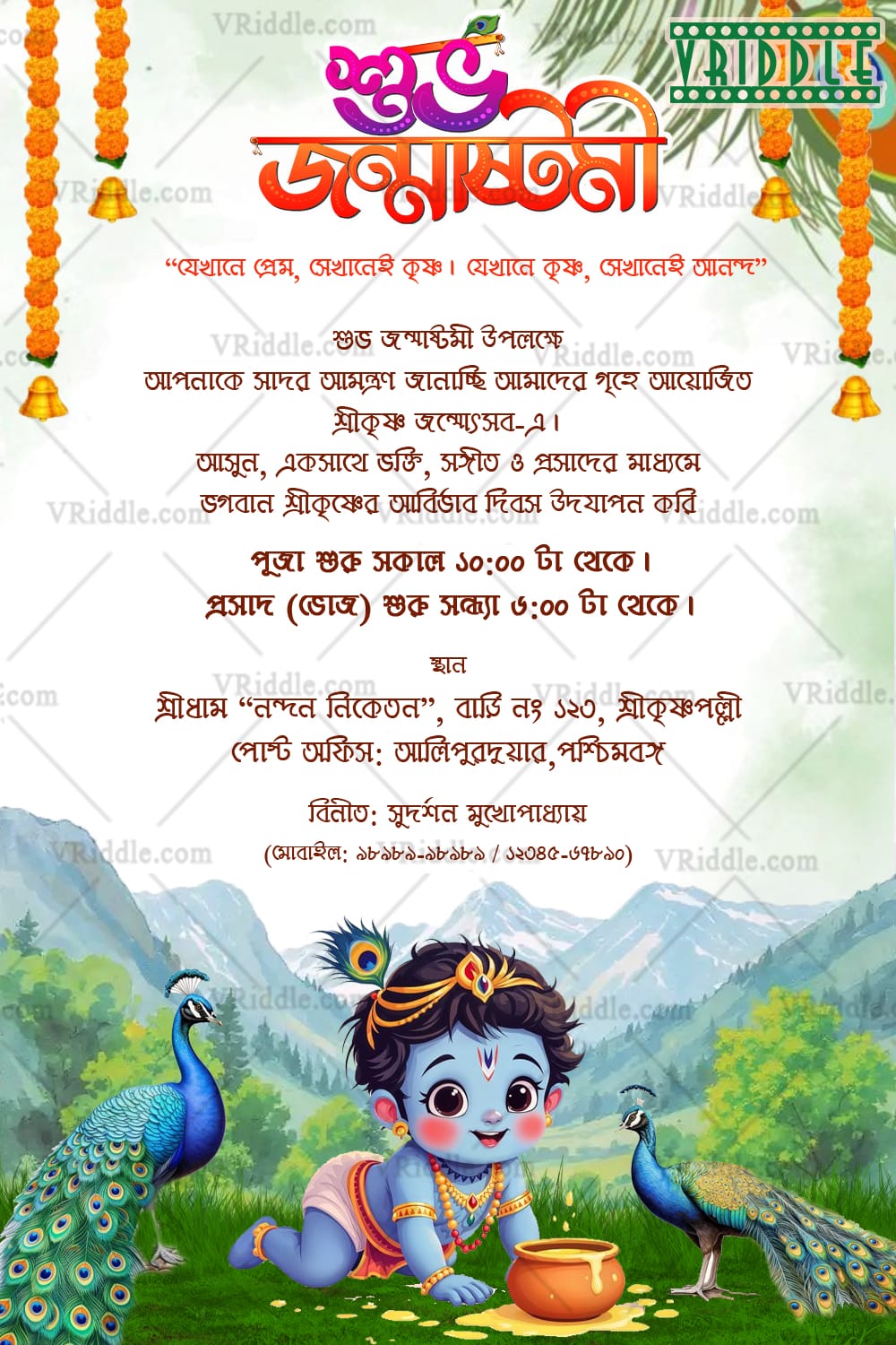 Crawling Krishna Bengali Janmashtami Invitation Card with Butter Pot and Peacocks