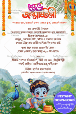 Crawling Krishna Bengali Janmashtami Invitation Card with Butter Pot and Peacocks