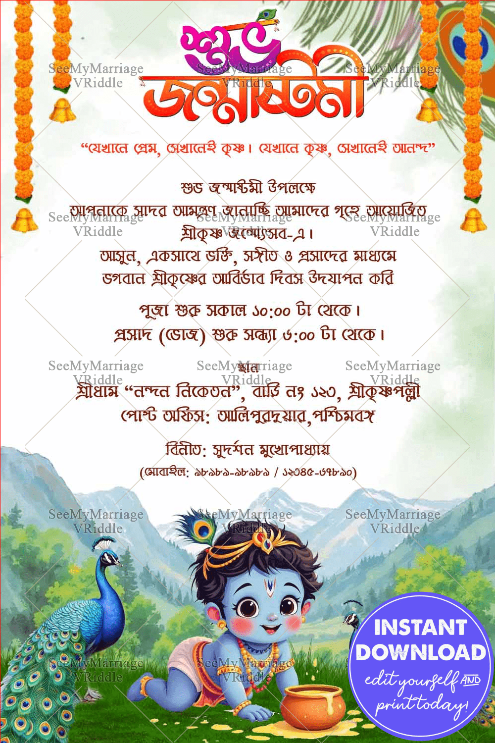 Crawling Krishna Bengali Janmashtami Invitation Card with Butter Pot and Peacocks