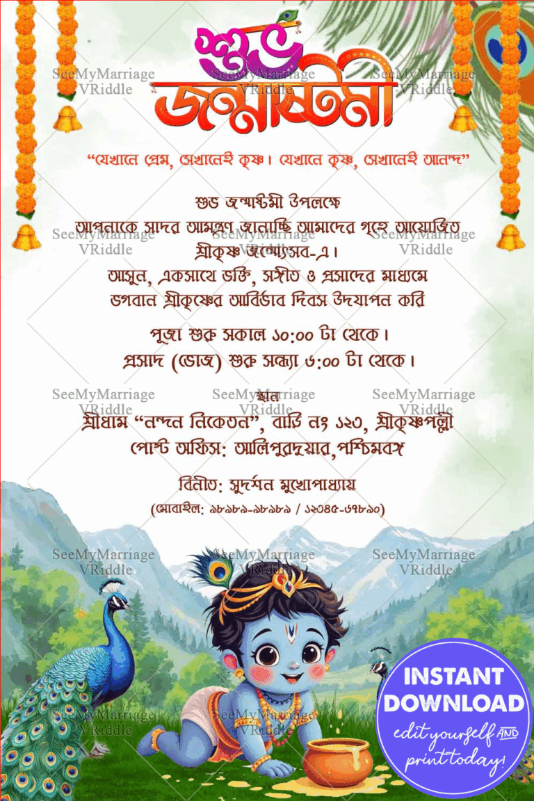 Crawling Krishna Bengali Janmashtami Invitation Card with Butter Pot and Peacocks