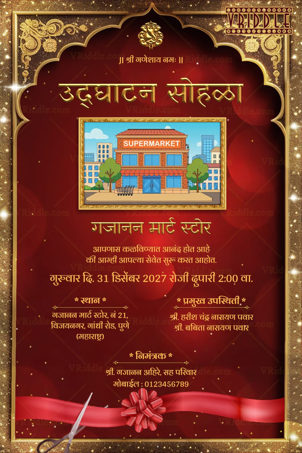Golden Frame Marathi Udghatan Samarambh Invitation Card with Add Photo and Ribbon-Cutting Design