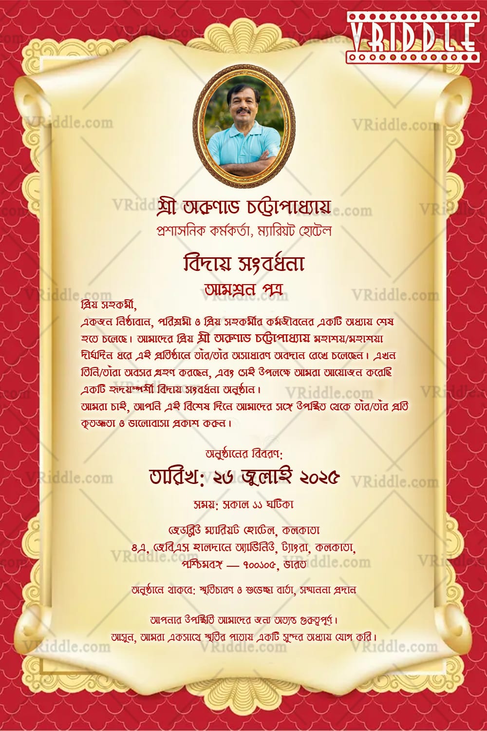Golden Scroll Bengali Farewell Program Invitation Card with Add Photo
