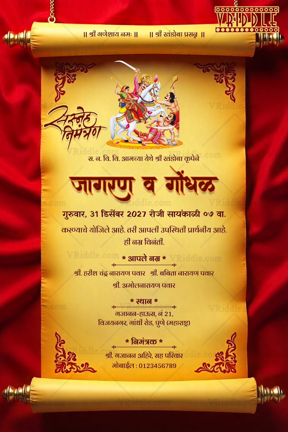 Golden Scroll Marathi Jagaran Gondhal Invitation Card with Lord Khandoba Illustration