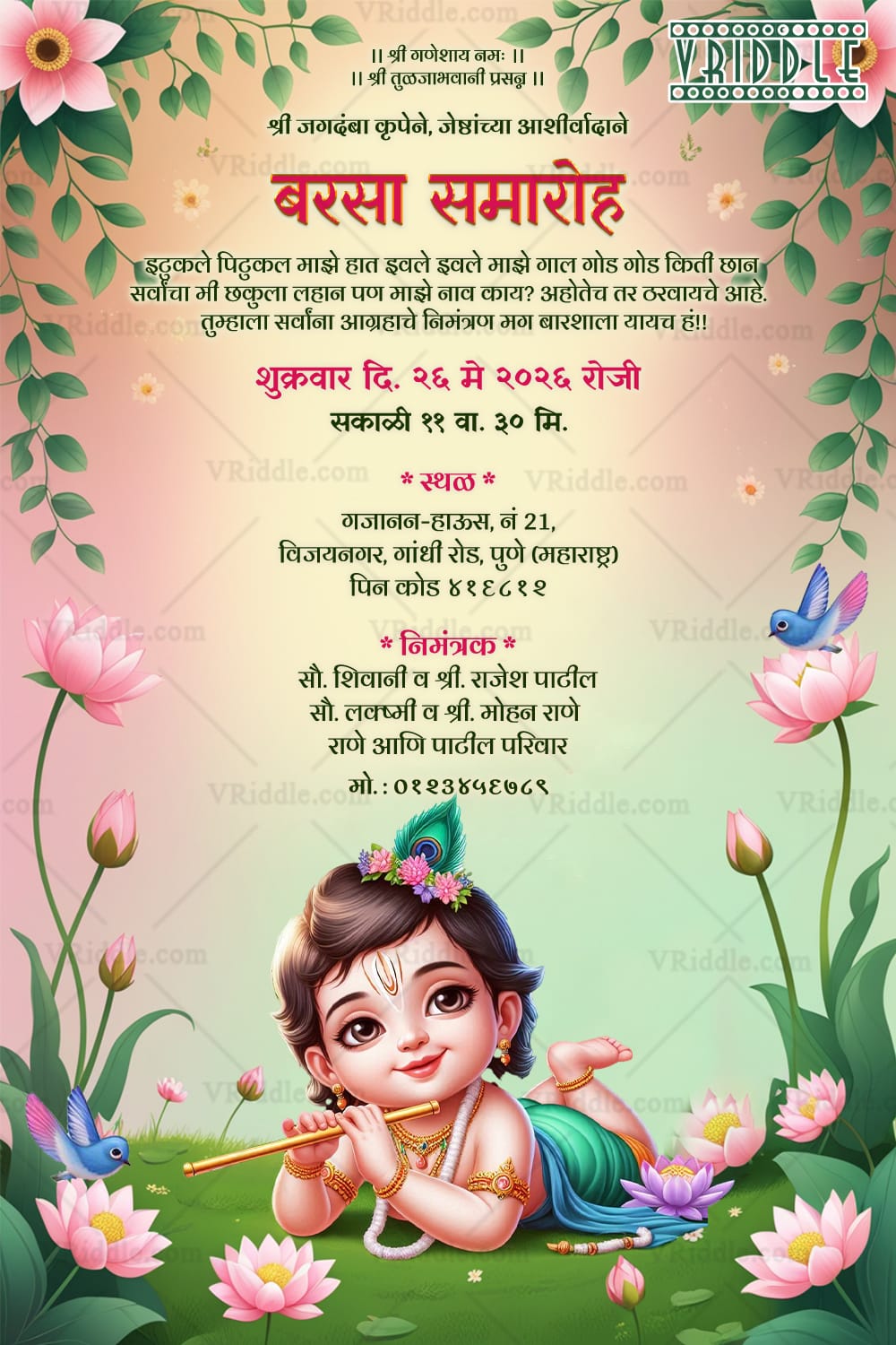 Lotus Krishna Marathi Barsa Ceremony Invitation Card with Cute Baby Design