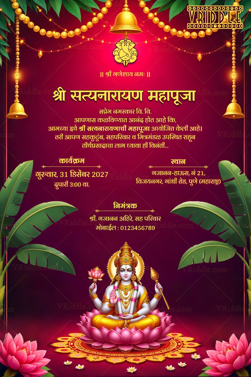 Lotus Theme Marathi Satyanarayan Puja Invitation Card with Golden Bells and Divine Artwork
