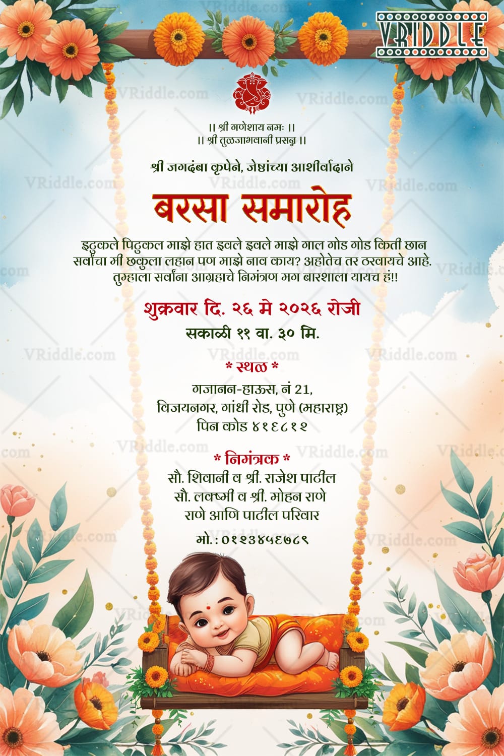Marigold Swing Marathi Barsa Ceremony Invitation Card with Cute Baby Illustration, Garlands and Flowers