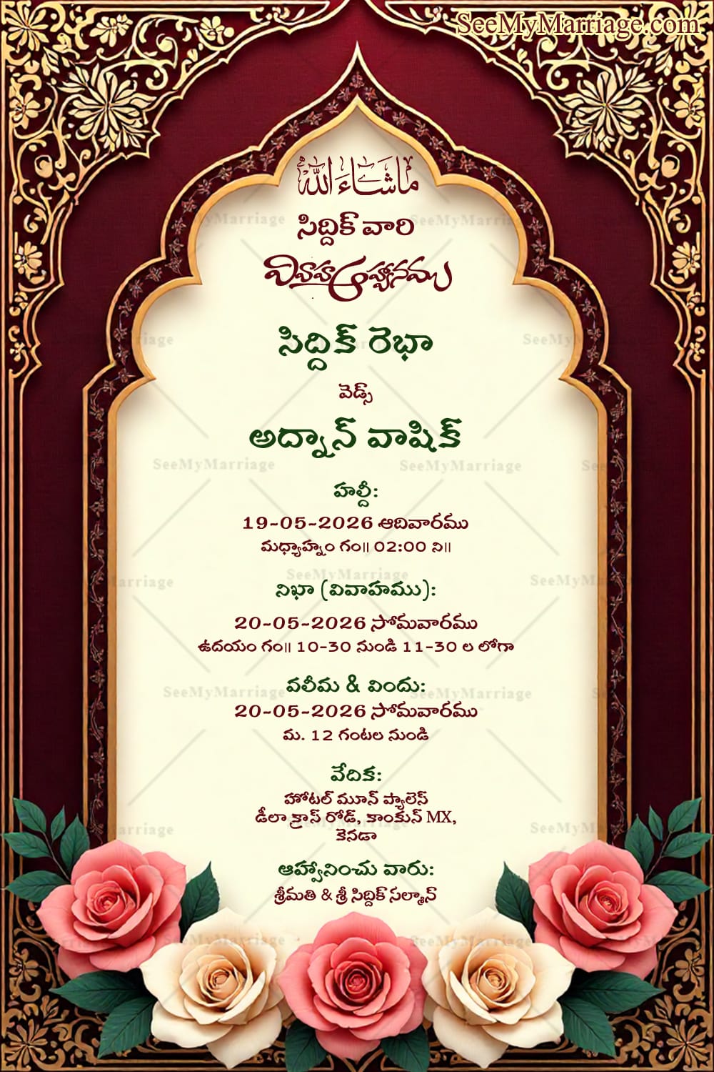 Maroon Gold Frame Telugu Nikkah Invitation Card with Ornate Arch Design