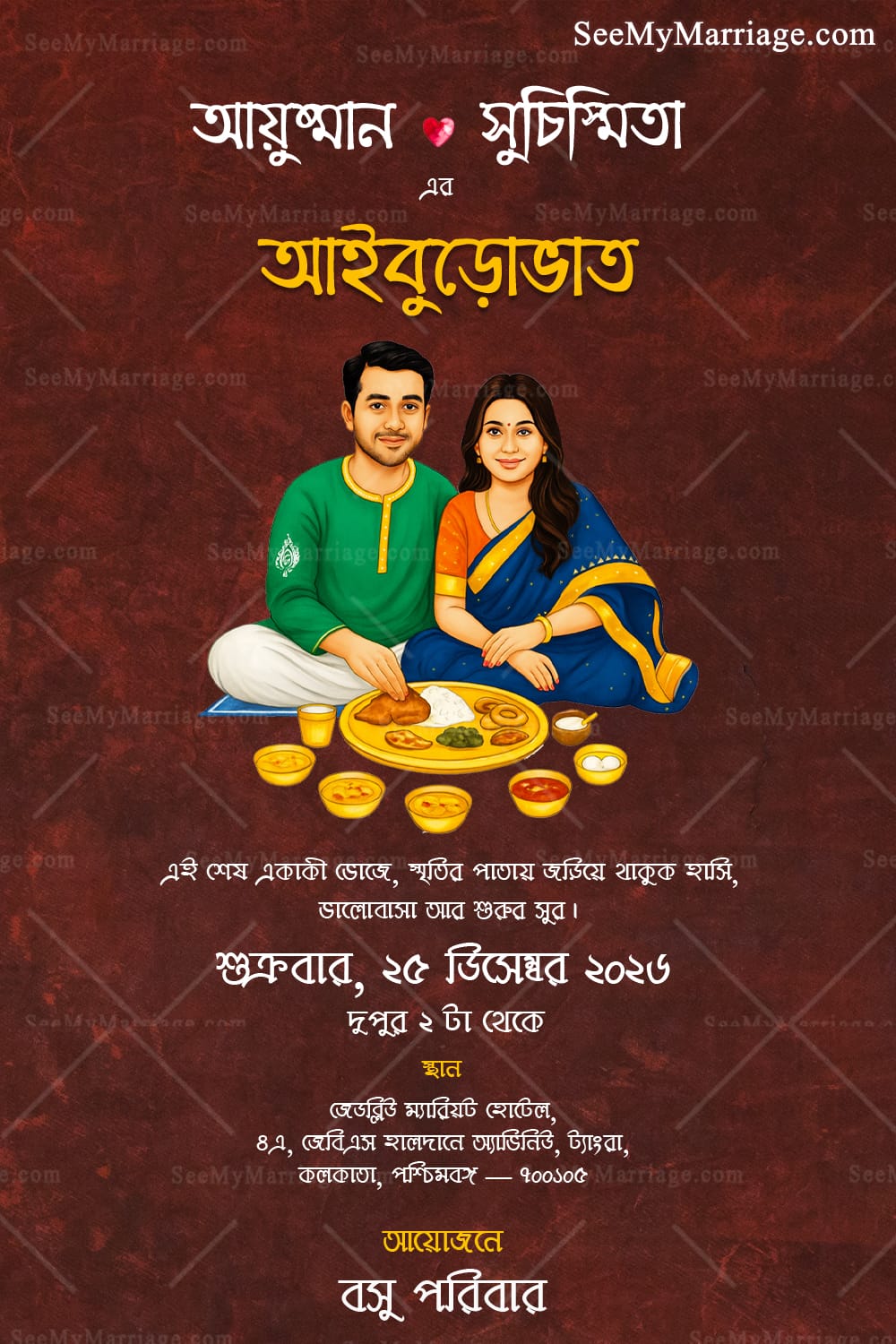 Maroon Theme Bengali Aiburobhat Invitation Card with Groom-Bride Eating Scene and Traditional Food Thali