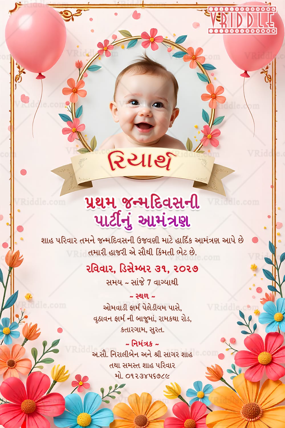 Pastel Theme Gujarati First Birthday Invitation Card with Add Photo and Pink Balloon Decor