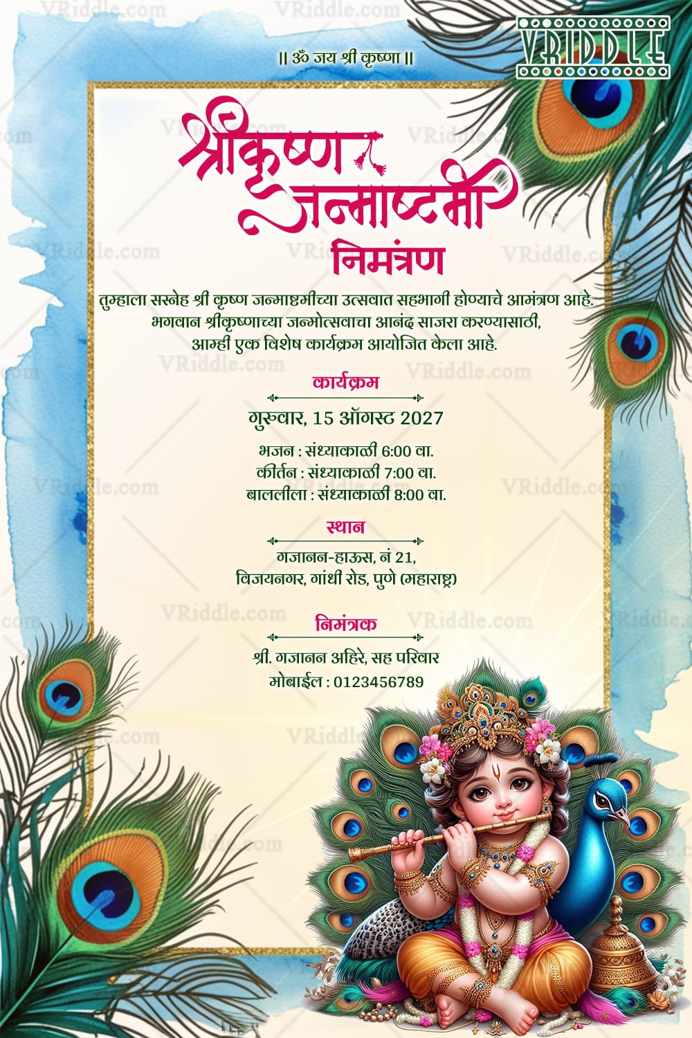 Peacock Feathers Theme Marathi Janmashtami Invitation Card with Baby Krishna Illustration