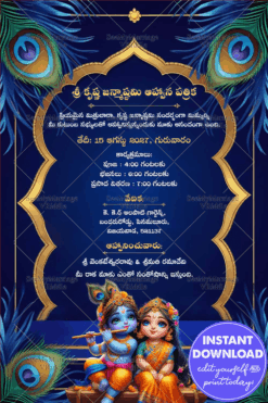 Radha Krishna Telugu Janmashtami Invitation Card with Peacock Feather Design