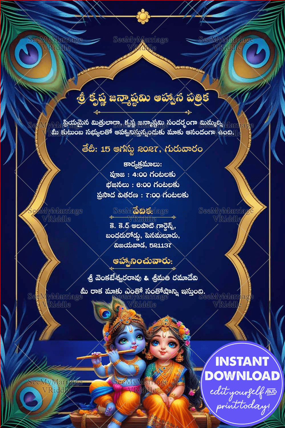 Radha Krishna Telugu Janmashtami Invitation Card with Peacock Feather Design
