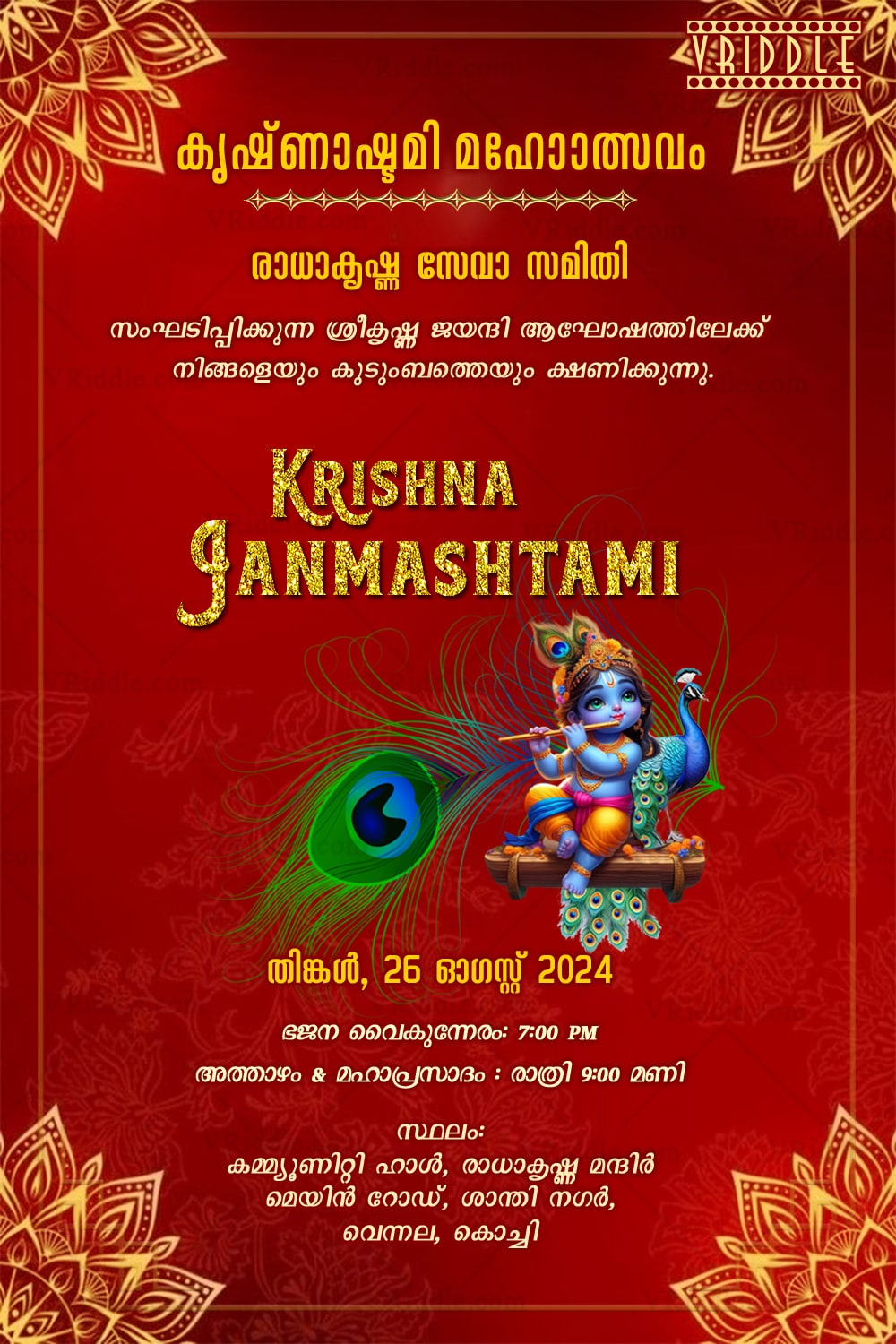 Radiant Malayalam Krishna Janmashtami Celebration Invitation with Baby Krishna, Peacock Feather on a Rich Maroon Backdrop