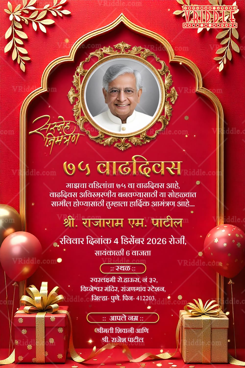 Red Theme Marathi 75th Birthday Invitation Card with Add Photo, Golden Frame and Decorations